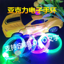 Trampoline bar concert aid led night aperture glowing wrist strap flashing bracelet fluorescent bracelet night running