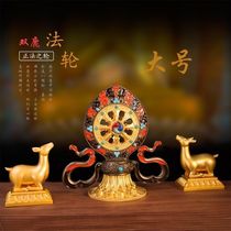  Buddhist supplies Tantric Dharma equipment Ruan Wang Qizhen double deer Dharma wheel Buddha Hall decoration Falun Treasure Seven Zhengbao Large