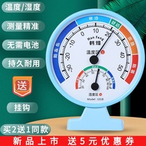 Indoor thermometer Household wall-mounted laboratory special air temperature monitoring precision hanging integrated thermometer