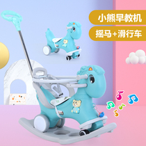 Trojan childrens rocking horse and dual-purpose rocking horse baby 1-6th birthday gift toy large baby rocking car