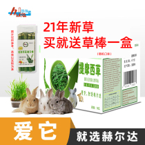 (21 years new grass) Herdananti rabbit grass Timothy Hay Hay gross weight 1KG feed rabbit guinea pig Chinchilla