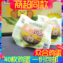 Zhonghe salt baked eggs 30g * 40 pieces of spicy marinated eggs breakfast cooked office ready-to-eat snacks Snacks