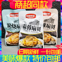 Harry bar bar Charcoal grilled spicy garlic scallop meat Open bag Ready-to-eat specialty seafood snacks Bulk