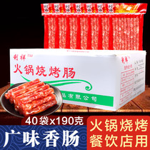 Sichuan hot pot small sausage wide-flavored small sausage 190g*40 bags of wide-style sweet sausage sausage hot pot skewers of coriander products