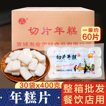 Handmade hot pot cake slices 400g * 30 bags of Korean fried rice cake sliced whole box barbecue skewers for commercial use