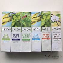 Now American Jason Natural Natural fluorine-free bright white toothpaste anti dental plaque cinnamon vanilla mint 170g