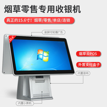  Tobacco cloud POS special touch screen cash register All-in-one Supermarket convenience store cash register Milk tea shop Clothing store maternal and child store dual screen cash register