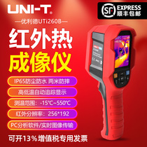 Youlide UTi260B Infrared thermal imager UTi85H Floor heating leak detector Industrial power maintenance thermal imager