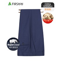FIRS Cedar wool trousers men (rhinoceros pleats) drape non-iron easy to take care of middle-aged business suit pants mens pants