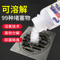 Pipe Dredging Agent Powerfully Dissolves Toilet Kitchen Oil Pollution Cleaning Drain Dissolving Agent Sewer Dredging Artifact