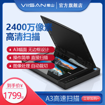 Viisan flatbed scanner High-definition professional office continuous scanning negatives files High-speed scanning books High-definition painting books and magazines pdf high-quality CAD drawing files Test papers 3d scanner