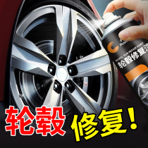 Car hub repair scratched aluminum alloy notch Renovated Polished Change Color Spray Steel Ring Mend Silver Color Impermanent