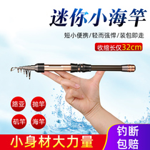 Mini small sea pole throwing pole super short section fishing rod super hard small sea pole set far drop Rod telescopic Luya pole sling Rod 19