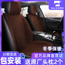 Nile car seat cushion winter wool Volkswagen Passat Magotan Audi cashmere cashmere velvet fluff cloth seat cushion