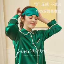 PINCO VON silk eye mask sleep shade sleep shade 100% mulberry silk comfortable breathable to relieve eye fatigue