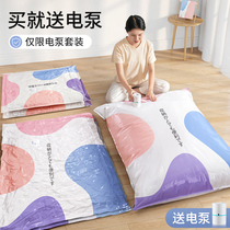Vacuum compression storage bag household air pumping quilt quilt clothes vacuum bag luggage special bag artifact
