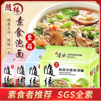 Taiwan imported instant noodles vegetarian instant noodles 30 packs 4 flavors set bagged instant noodles snacks