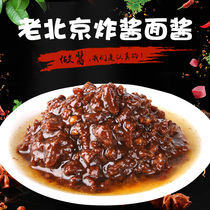Noodles and sauces Special sauce for old Beijing noodles and noodles Noodles and sauces Noodles and sauces Noodles and sauces Meat sauce is not spicy Bottled