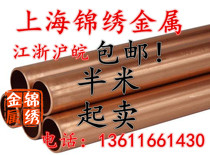 15X1mm copper tube T2 copper tube Outer diameter 2-160mm capillary copper tube Pure copper tube Copper tube can be cut zero