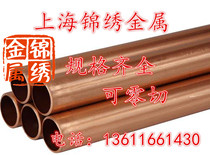 40X5mm copper tube T2 copper tube Capillary copper tube Pure copper tube Copper tube Outer diameter 2 3 4 mm