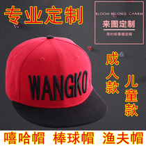 Customized baseball cap cap lettering LOGO hip hat fisherman street dance embroidery custom advertising DIY flat cap