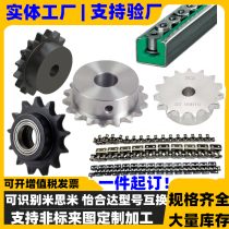 Stainless steel chain sprockets 15B25B35B40B50B60B80B100B Mithmi Yida customized processing