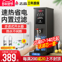 Zhigao water machine commercial milk tea shop hot water heater stepping water heater restaurant bar Machine