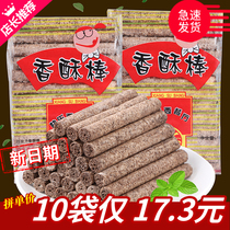 Linglight happy Western restaurant crispy sticks 85g bag campus puffed chocolate bar classic nostalgic snacks Snacks
