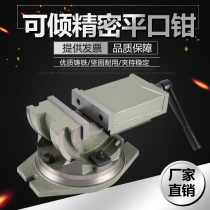Heavy duty tiltable machine with flat mouth pliers Angle pliers Drilling machine Milling machine Angle solid precision vise 4 inch 5 inch 6