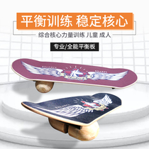  Multifunctional core balance trainer Suitable for skateboard veneer balance training board Ski tennis waist and abdomen training
