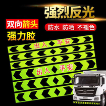Double guide arrow reflective two-way label car van safe anti-collision strip reflective sticker luminous warning sign sticker