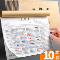Attendance sheet 31-day attendance sheet Employee record workbook Afternoon overtime attendance book Company construction workers schedule large grid record Large register to work large punch card check-in thickened