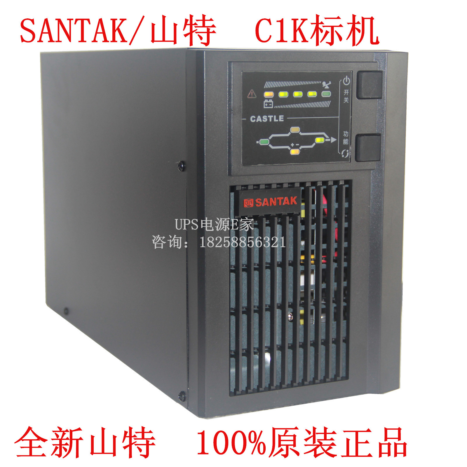 Sante ups c1k online voltage stabilizing delay 1kVA 800W built-in battery Castle 1K
