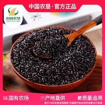 China Agricultural Reclamation (Organic Certification)Organic black rice 400g*2 bags of fresh five-grain nutritious multi-grain porridge rice