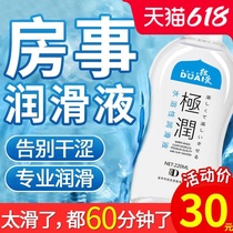 Husband and wife sex products help love lubricating oil warm plane mens private parts passion water-based body fun spa essential oil