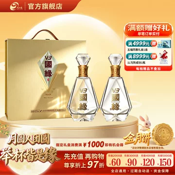 v3国缘酒-v3国缘酒促销价格、v3国缘酒品牌- 淘宝