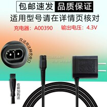 The application of Philips electric shaver series600 charger cable S626 S628 S629 A00390