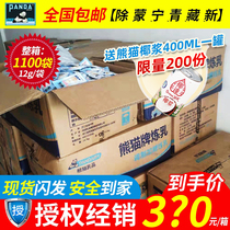 (Whole box 1100 bags)Panda condensed milk Condensed milk small package Household baking egg tarts bread Commercial milk tea raw materials