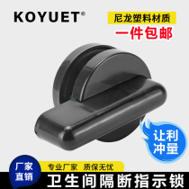 Public toilet Keyue Guangdong hardware accessories damping black plastic partition flat door indicator lock factory direct sales
