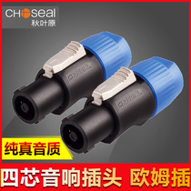 Akihabara ring ohmite head solder-free NL4FC Kannon Canon connector four-core professional speaker aviation plug