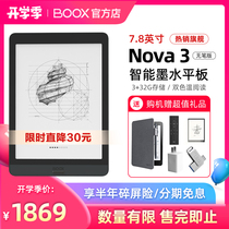 (Li minus 30)BOOX Aragonite Nova3 7 8-inch penless version of the e-book reader large screen Android 10 e-paper book ink screen tablet portable writing e-paper P