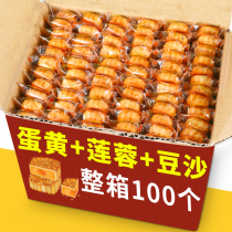 100 egg yolk lotus seed small moon cakes Mid-Autumn Cantonese bulk moon cake multi-flavor bean paste pastry snacks whole box