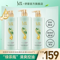 Shulei shampoo dew anti-dandruff essential oil oil control fragrance shampoo new product long-lasting fragrance fluffy official flagship store