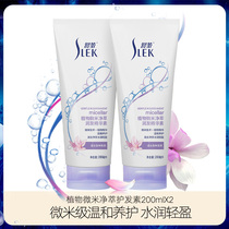  Shulei plant extract pure and transparent conditioner supple and smooth maintenance scalp conditioner Official flagship store official website female