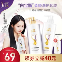 (Guan Xiaotong the same model) Shu Lei shampoo supple to improve the frizz anti-itching oil fluffy and lasting fragrance