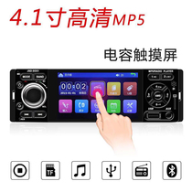 12v Mitsubishi Rongglong Universal 4 1 inch mp5 player U disk Bluetooth mp3 Volkswagen Zhijun MP4 radio 24V