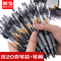 Morning light Press gel pen GP1008 students with water pen 0 5 Signature Pen blue and black doctor prescription pen stationery wholesale red Press gel pen