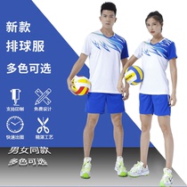 Short-sleeved volleyball uniforms mens uniforms suit costumes quick-drying volleyball jerseys for womens childrens sports training uniforms