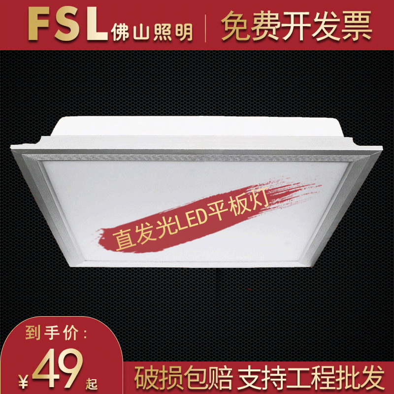 Foshan lighting integrated ceiling 600 kitchen LED embedded ceiling 300 aluminum button ceiling office 1200