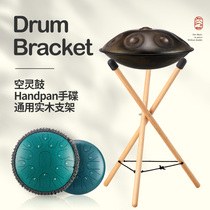 Hand disc drum bracket professional grade handpan hand disc drum rack portable music frame playing cymbals ethereal drum stand